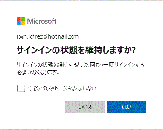 Microsoft アカウント 5