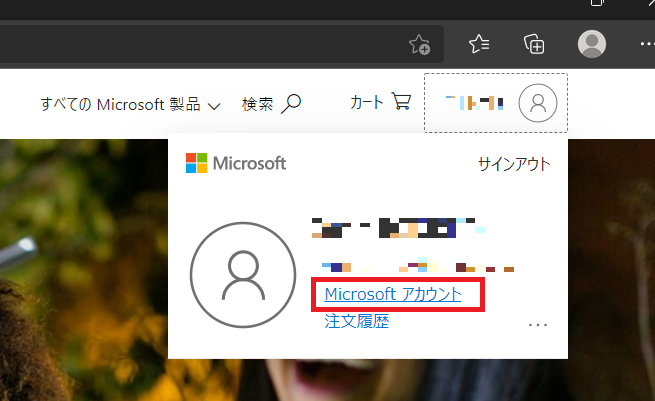 「Microsoft アカウント」をクリック