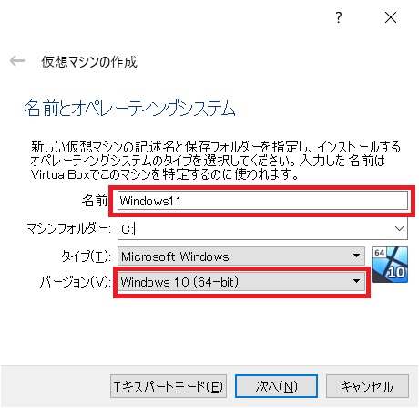 VirtualBox に Windows 10 をインストール 2