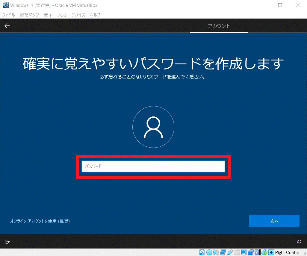 Windows 10 のインストール 14