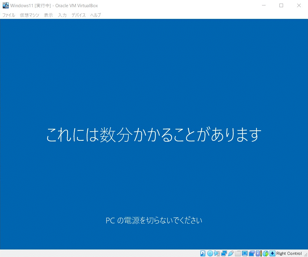 Windows 10 のインストール 17