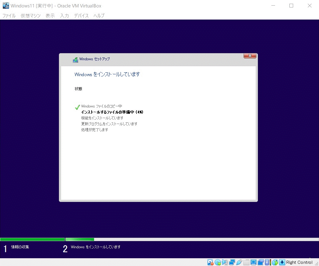 Windows 10 のインストール 7