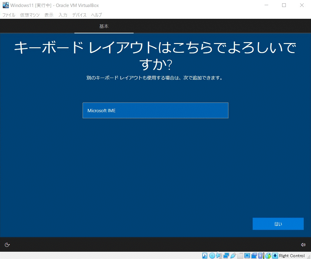 Windows 10 のインストール 9