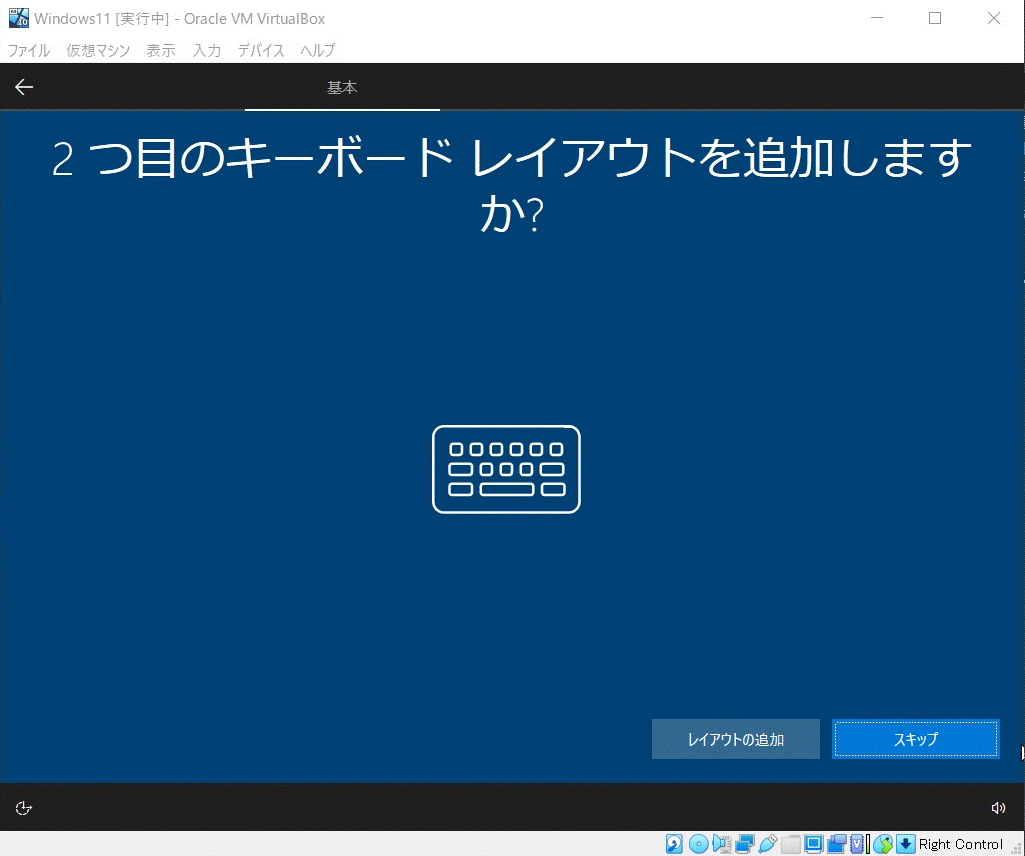 Windows 10 のインストール 10