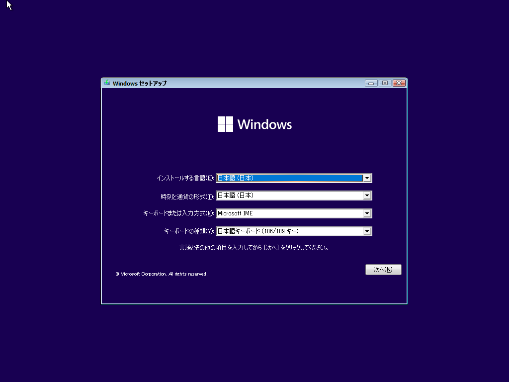 Windows 11 のインストール 2