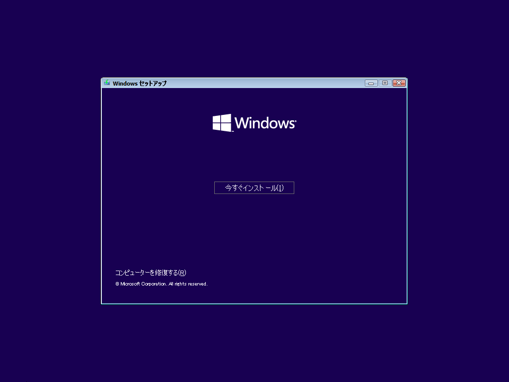 Windows 11 のインストール 3
