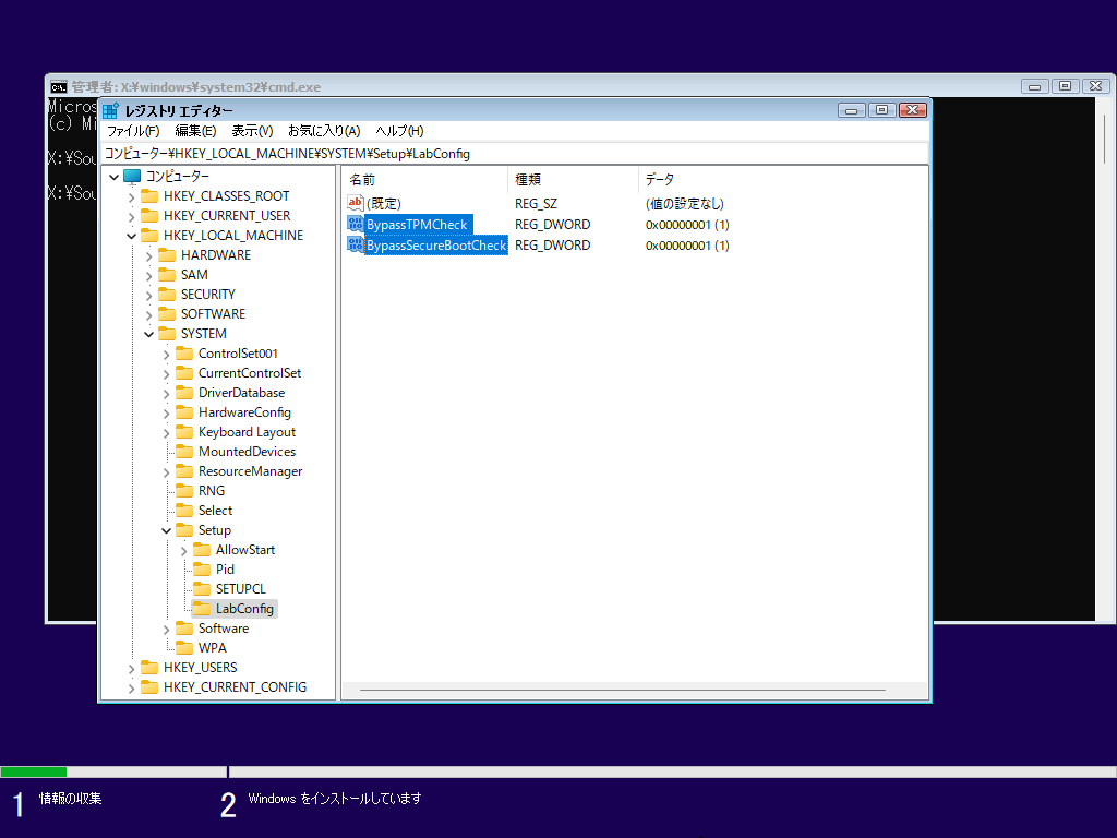 Windows 11 のインストール 14