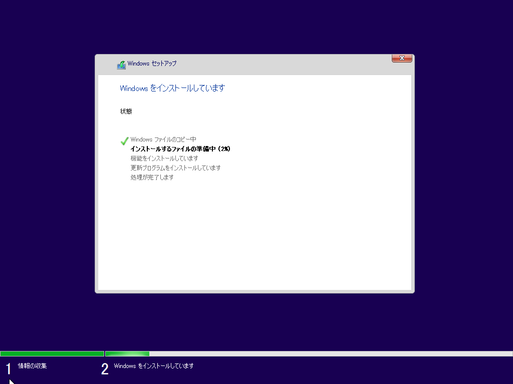 Windows 11 のインストール 18