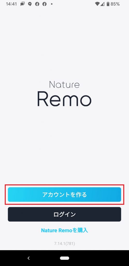 Nature Remoアプリを起動して「アカウントを作る」をタップします。