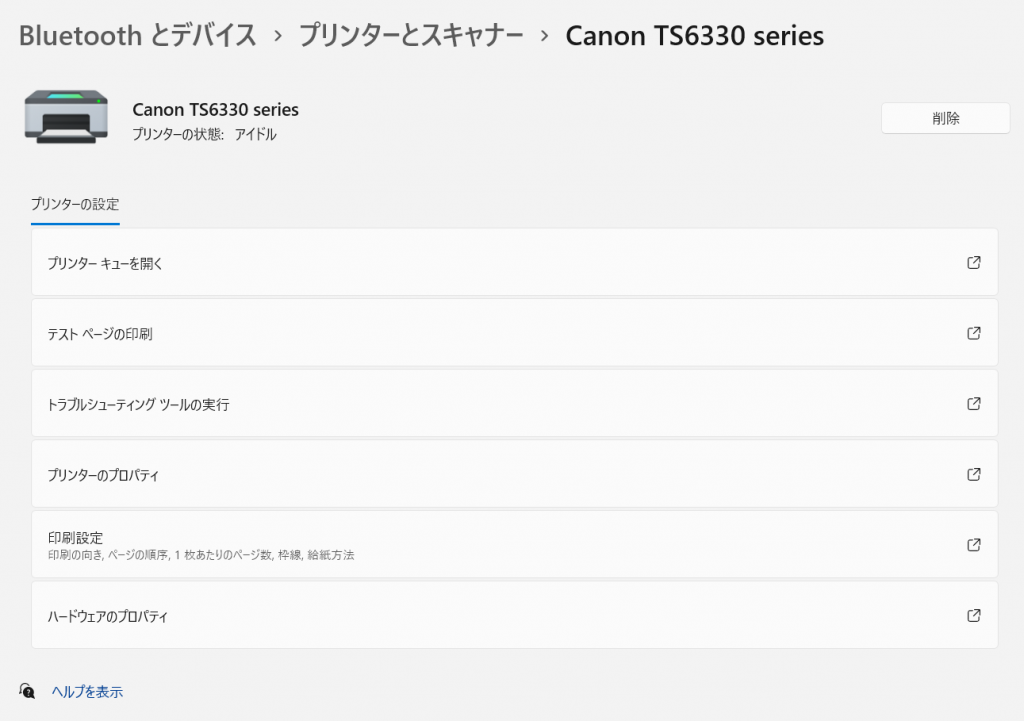 Canon TS6330 も正常に動作します