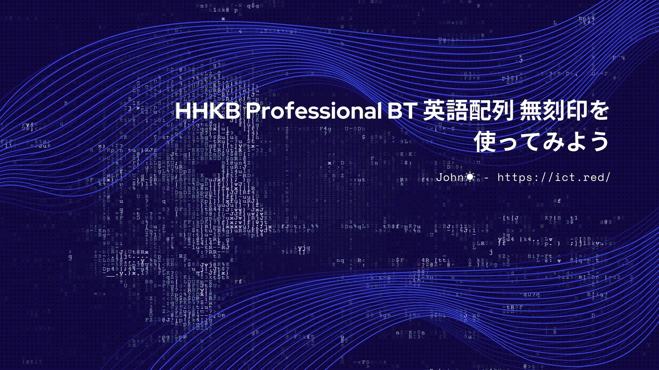 HHKB Professional BT 英語配列 無刻印 を使ってみよう : 子どもと学ぶ ICT